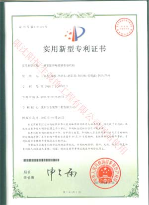 喜訊：恭賀我公司在2016年9月申請(qǐng)的四項(xiàng)專(zhuān)利新產(chǎn)品于近日獲得中華人民共和國(guó)國(guó)家知識(shí)產(chǎn)權(quán)局批準(zhǔn)并頒發(fā)四項(xiàng)專(zhuān)利證書(shū)。(圖3)