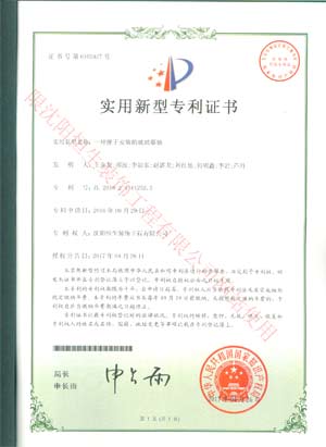 喜訊：恭賀我公司在2016年9月申請(qǐng)的四項(xiàng)專(zhuān)利新產(chǎn)品于近日獲得中華人民共和國(guó)國(guó)家知識(shí)產(chǎn)權(quán)局批準(zhǔn)并頒發(fā)四項(xiàng)專(zhuān)利證書(shū)。(圖1)